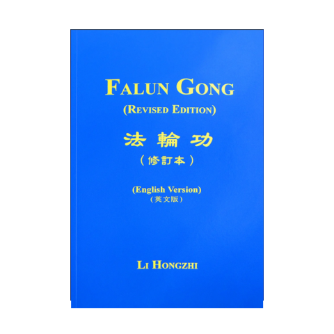 Falun Gong - English Version