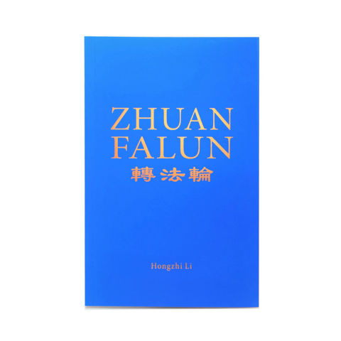 Zhuan Falun (The Main Book Of Falun Dafa) - English Version, 2018 Edition